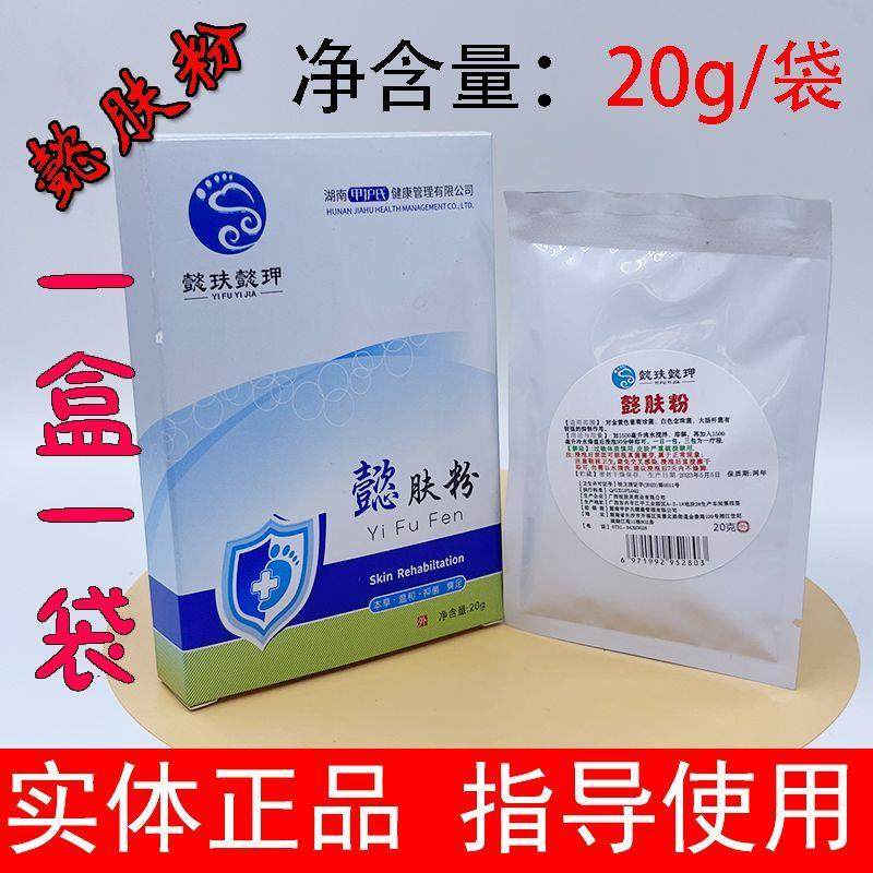 懿玞懿玾懿肤粉肤康宁喷剂自由行抑菌液懿肤懿甲抗菌剂护甲乳膏,保健用品,皮肤消毒护理（消）,淘宝优惠券,粉丝福利购,淘宝优惠卷