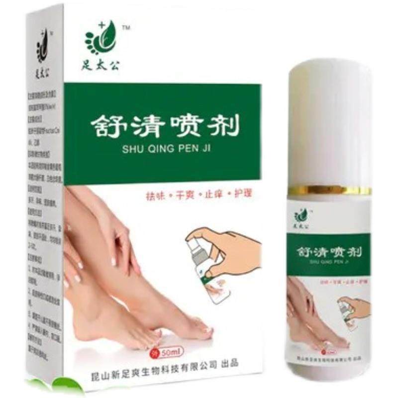 【买2送1】足太公舒清殺菌液喷剂50ml皮肤抑菌喷雾脚干痒脱皮异味,保健用品,皮肤消毒护理（消）,淘宝优惠券,粉丝福利购,淘宝优惠卷