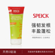 德国speick丰盈蓬松氨基酸洗发水无硅油控油去屑止痒洗头膏男女士