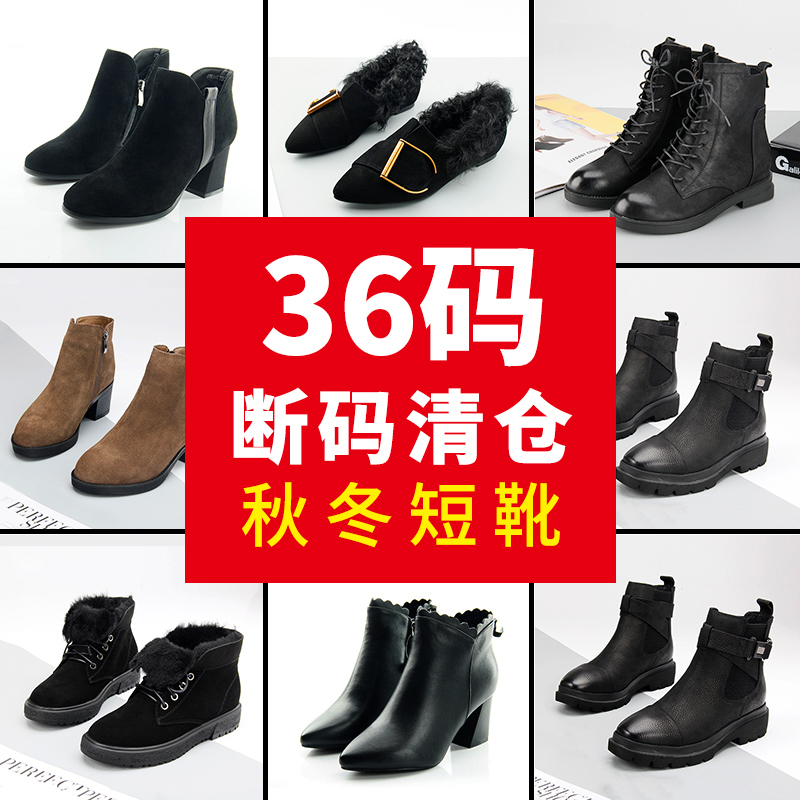 嘉俪多断码清仓36码女鞋时尚