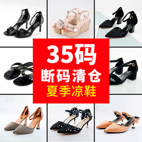 35码舒适风包头防水性感凉鞋官方