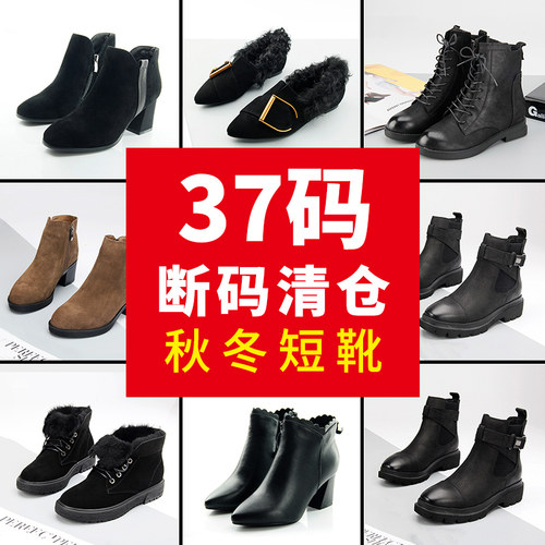 嘉俪多断码清仓37码女鞋英伦