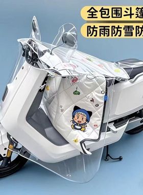 电动车车头防雨罩挡风被专用防暴雨透明防风防尘车罩一体通用雨披