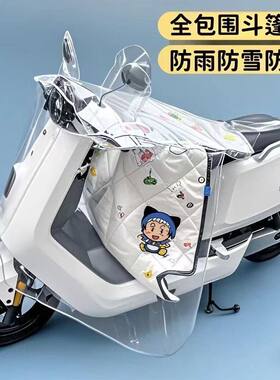 【夏季】电动车车头防雨罩