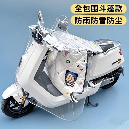 电动车车头防雨罩挡风被专用