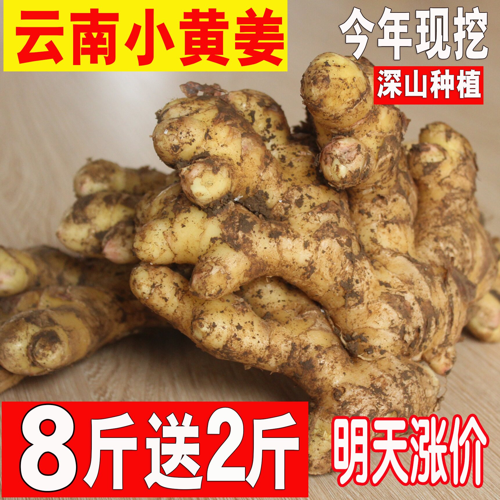 姜云南小黄姜农家种植生姜土姜月子姜老姜10斤蔬菜新鲜包邮当季