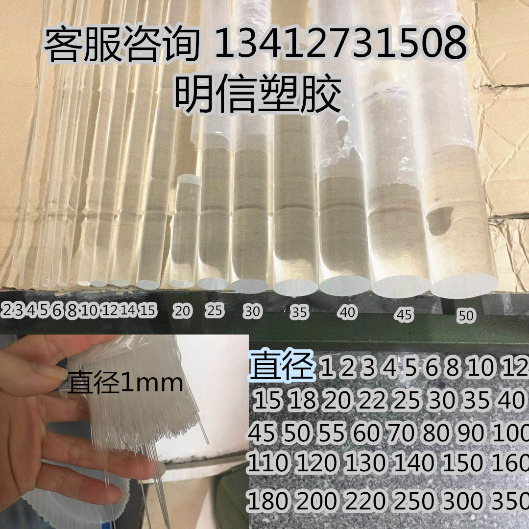 透明亚克力棒磨砂抛光直径1-350mm有机玻璃实心棒水晶柱导光棒-封面