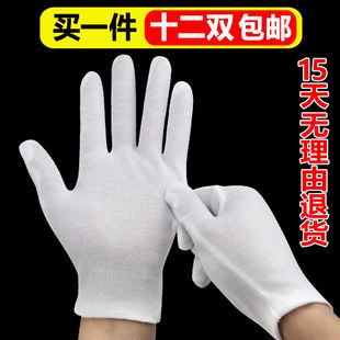 36双白手套纯棉礼仪薄款文玩专用阅兵劳保开车盘珠工作男女夏季