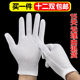 36双白手套纯棉礼仪薄款 文玩专用阅兵劳保开车盘珠工作男女夏季
