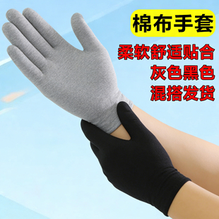 手套黑色礼仪劳保吸汗耐磨灰色棉布盘玩工作作业文玩开车干活手套