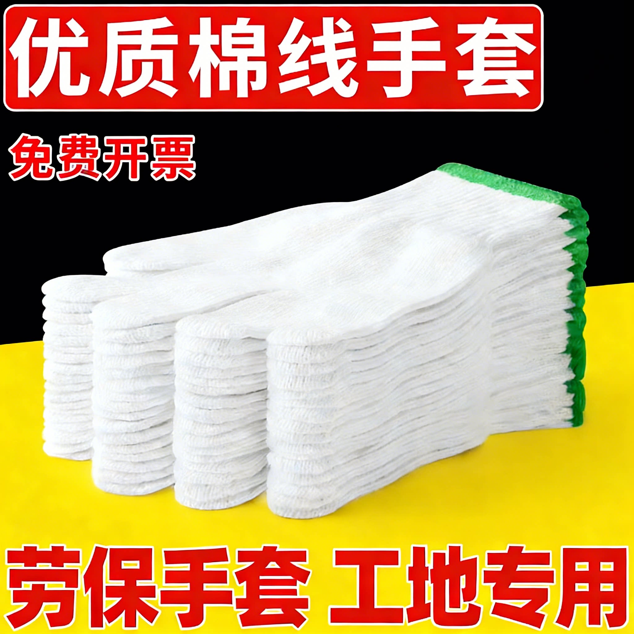 120双纱手套劳保耐磨工作劳保加厚纯棉尼龙棉线工地干活修车防护