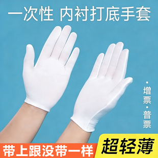 棉手套一次性打底透气超薄内衬男女款礼仪文玩白色防汗薄纱布手套