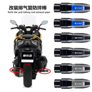 适用光阳S250/350 赛艇250 CT250/300改装排气管防摔棒保护球配件