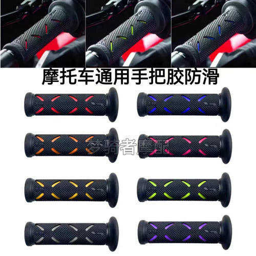 摩托车手把套MOTOGP同款车把套
