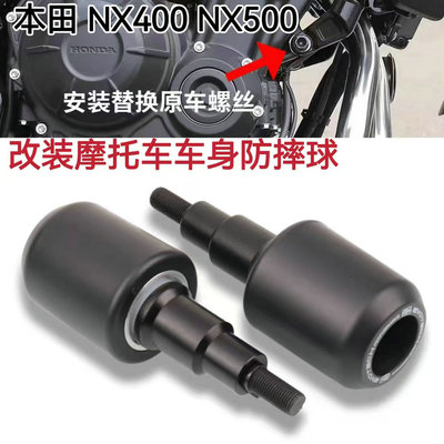 本田NX400NX500改装车身防摔球