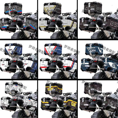 宝马R12001250GSF750三箱贴纸