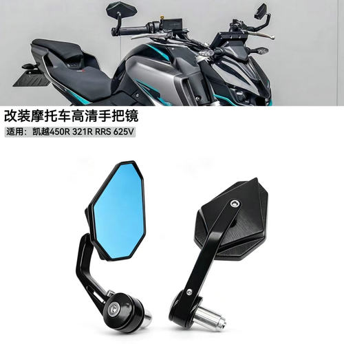凯越450R321625V后视镜手把镜