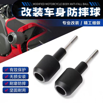 赛800RS改装车身防摔球防摔胶