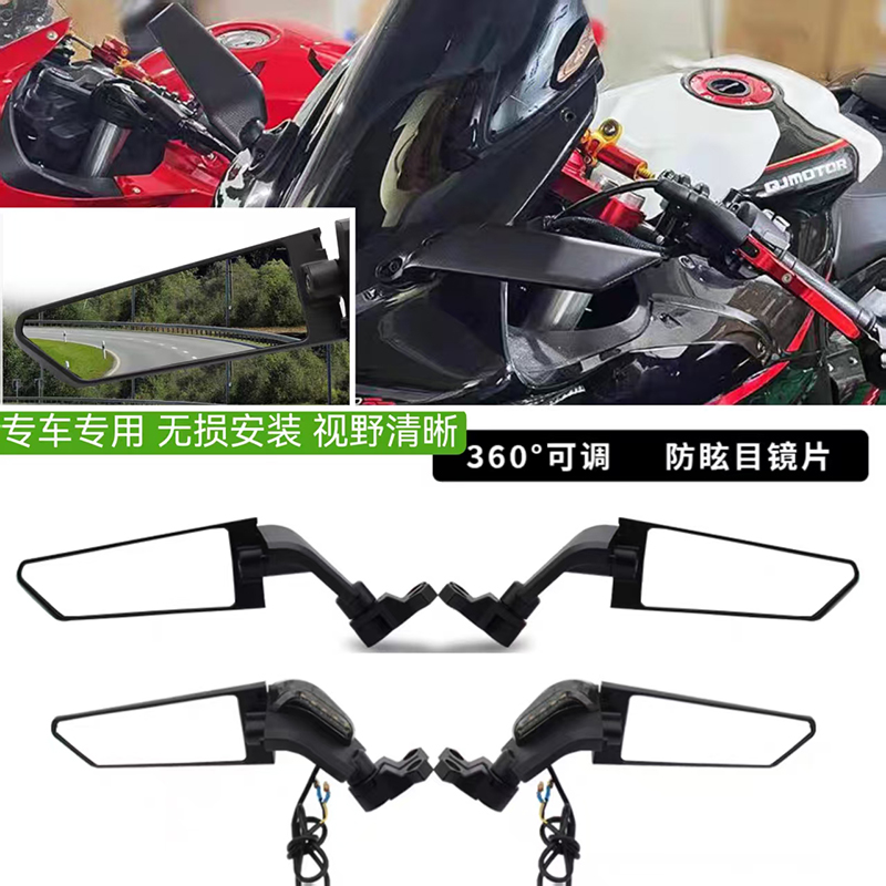 赛600RS赛800/921定风翼后视镜