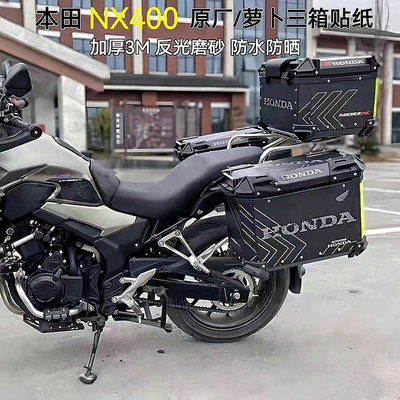 本田NX400CB400X三箱贴纸贴花