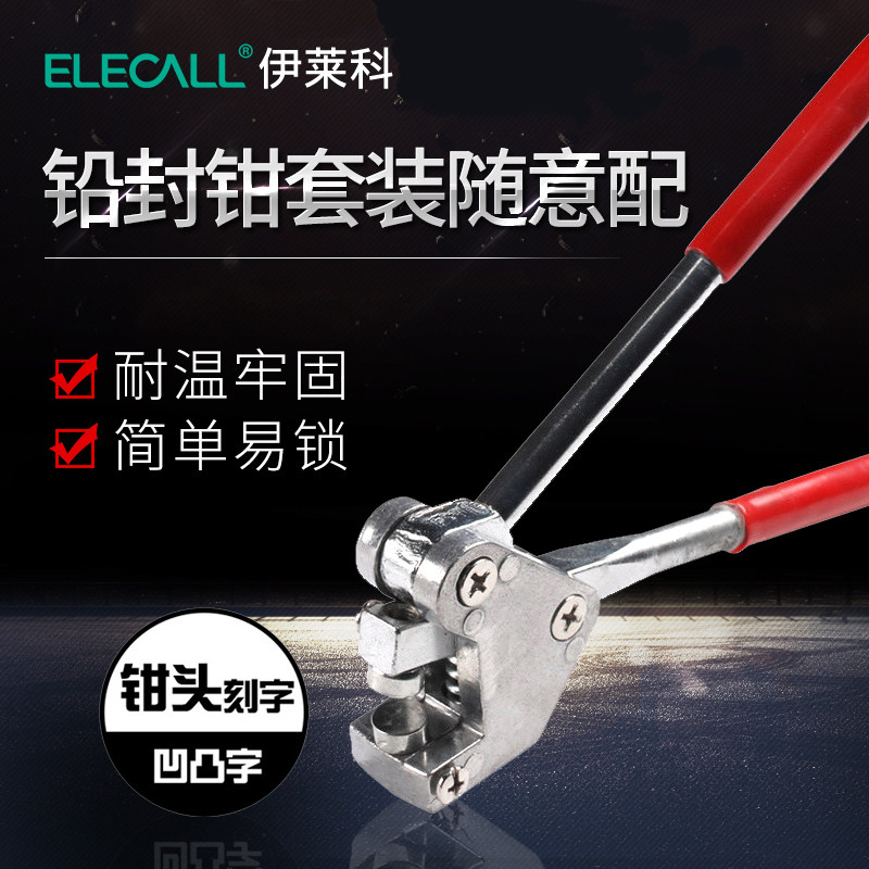 伊莱科直柄铅封钳普通型可刻字凹凸字封表钳子钳印钳电表钳封定制|ruв категории оборудование/инструменты, ручной инструмент, задействование таких инструментов, высокая печать щипцы - от Buy2taobao.com для оказания профессиональной услуги покупки агента Taobao