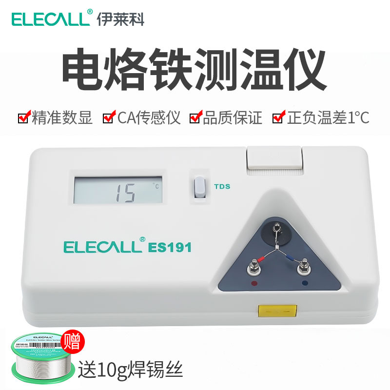 焊台烙铁头温度测试仪