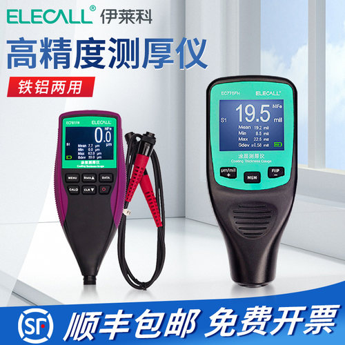 伊莱科涂层测厚仪锌铁铝