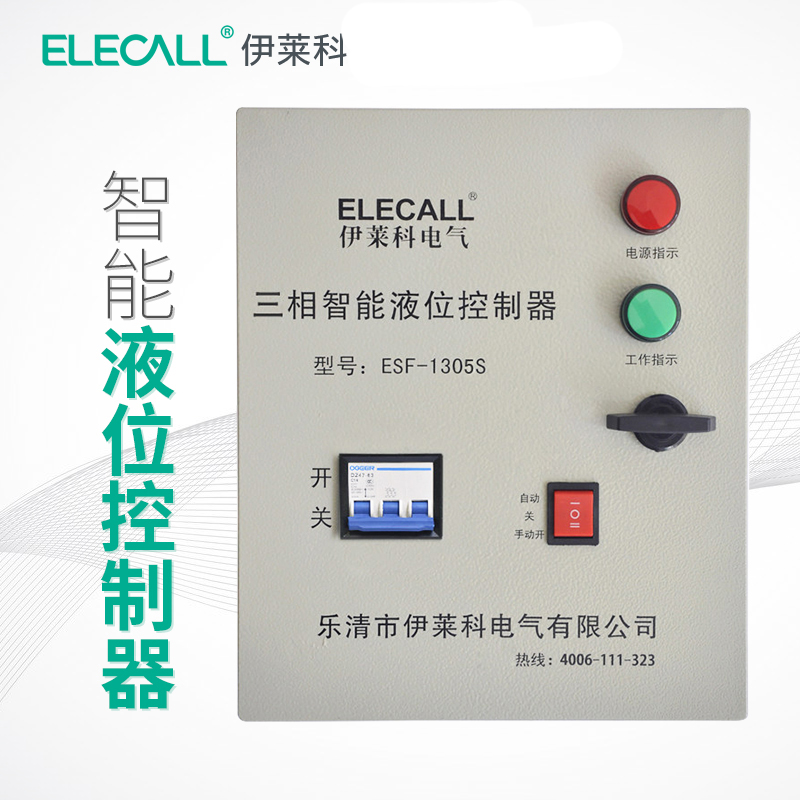 伊莱科三相水位控制器液位继电器ESF-1310S水泵水塔水井控制箱