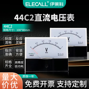家用伏特表机械表头100V 式 450V V指针安装 伊莱科直流电压表44C2