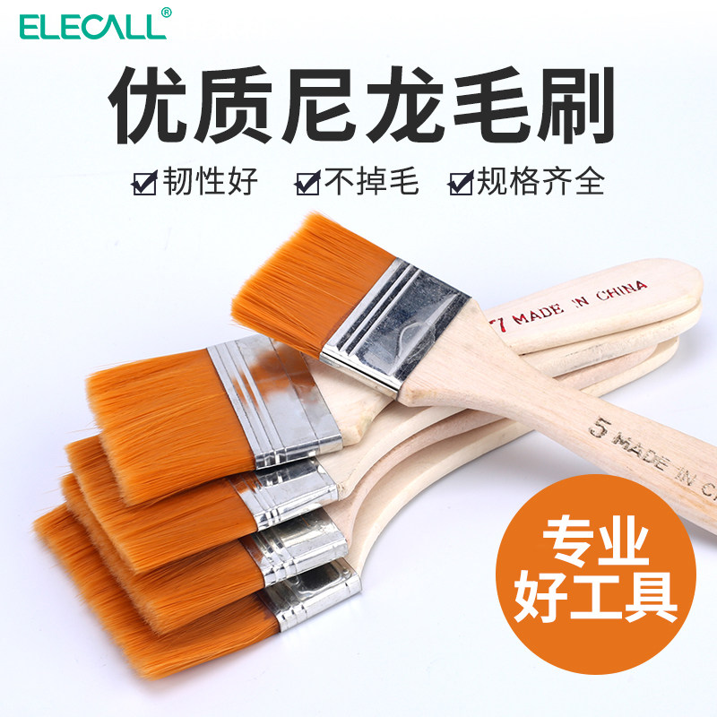 伊莱科尼龙毛刷软毛清洁刷小刷子小号工业用排刷油漆刷无痕