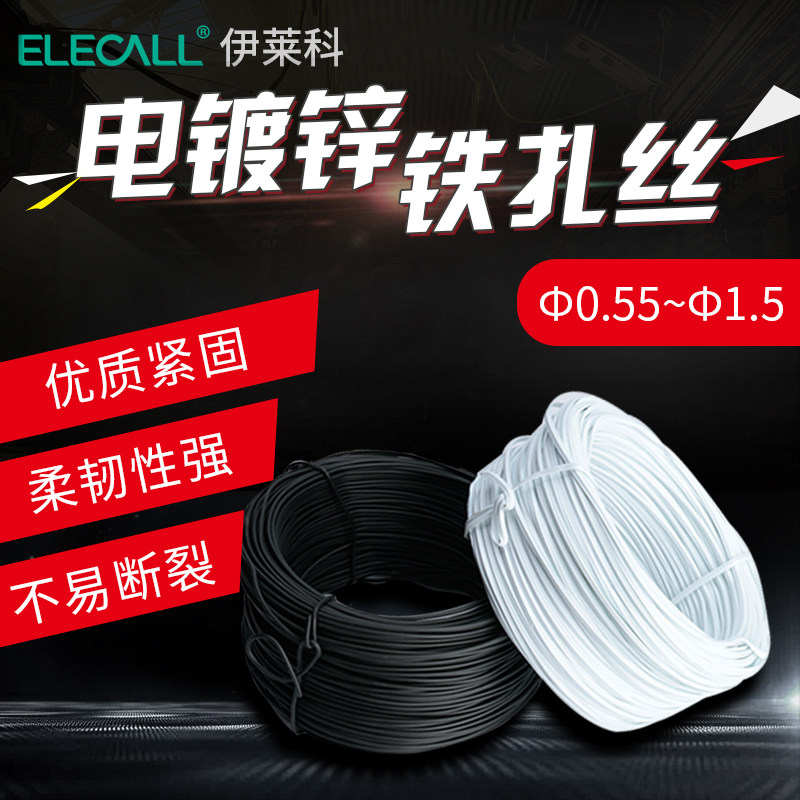 Ligation Wire grape Ligature Ironshaper 0.55 Branch Galvanized Architecture fixed Prepuce Sealin the Hardware/Tool , Electrical control, Wire, Ligation category - from Buy2taobao.com to provide professional Taobao agent buy service