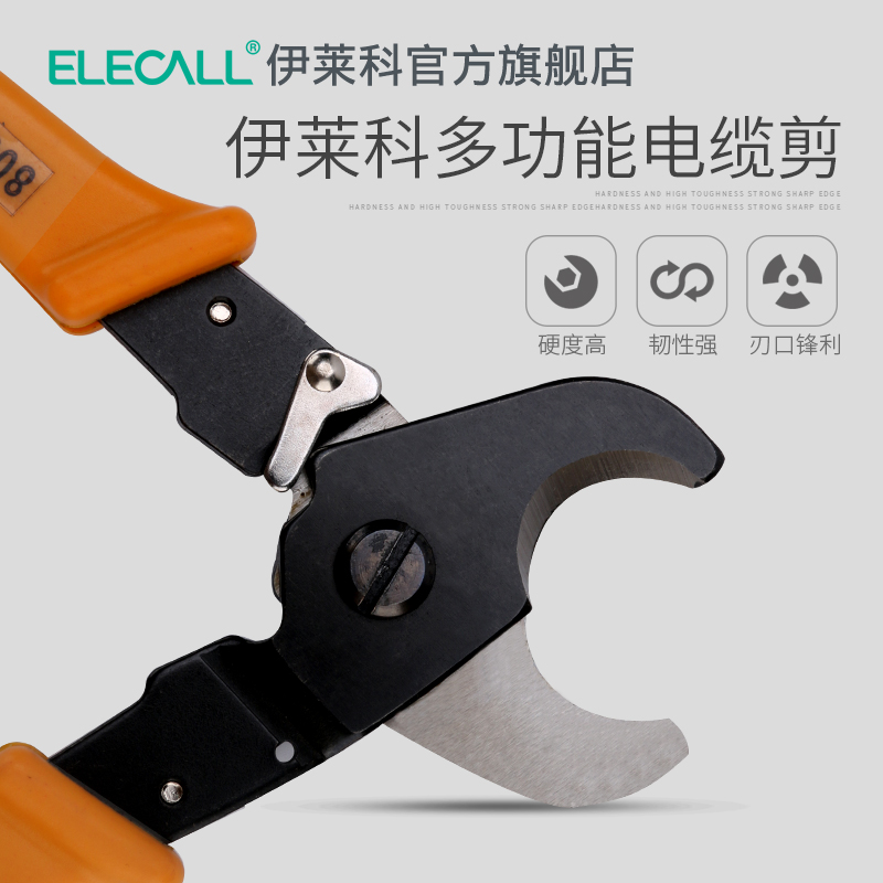 伊莱科省力长臂电缆剪刀大口电缆钳剪线钳断线钳电线快剪剪切钳子