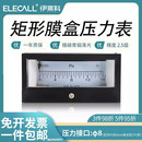 伊莱科矩形膜盒压力表YEJ 101方形压力表矩形风压表微压表正负压
