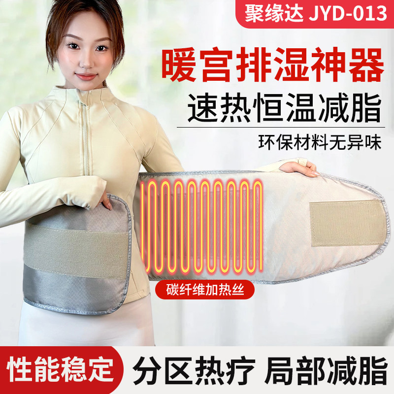 新款美容院药包热敷瘦身腰带远红外线电加热燃脂排湿排寒暧宫腰带