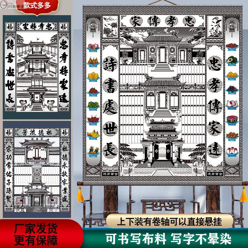 t族谱挂画可书写布料家谱卷轴送布袋家堂轴子供奉用品黑白丹青家