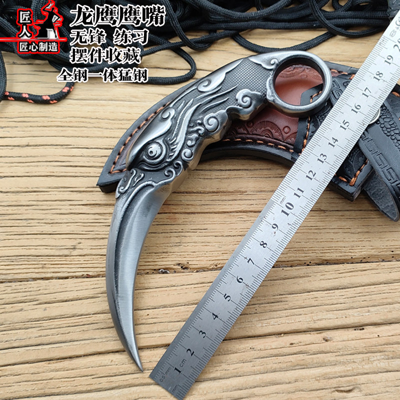 全钢一体鹰嘴刀无锋不开刃摆件