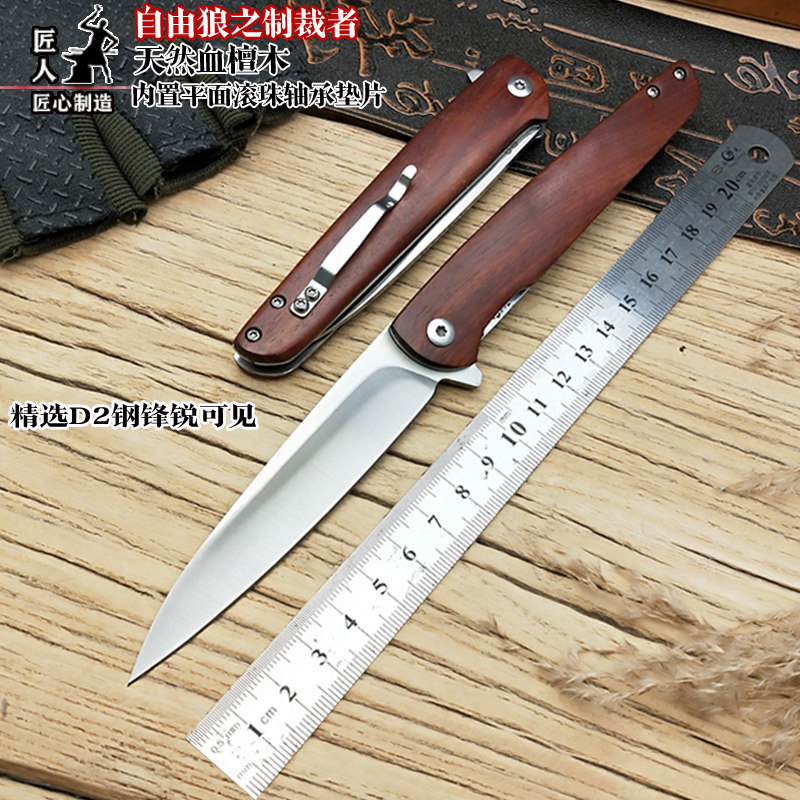 匠人折叠刀多功能水果刀小刀锋利轴承折刀随身刀防身户外切肉刀具