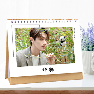 许凯台历双面2026年日历周边生日节日新年礼物记事月历桌面摆台