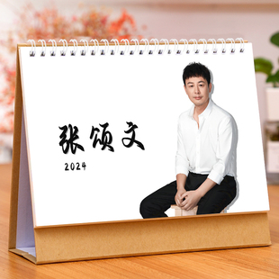 张颂文台历2026年日历单面写真摆台桌面装饰应援周边纪念礼物