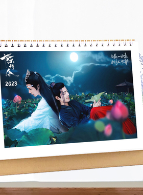 博君一肖台历2026年日历同款周边礼物照片双面D款忘羡王一博肖战
