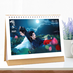 博君一肖台历2026年日历同款周边礼物照片双面D款忘羡王一博肖战