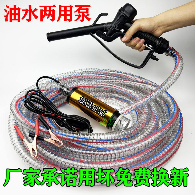 12v抽油泵新款小型水泵货车工程车柴油神器24v通用直流自吸油抽子