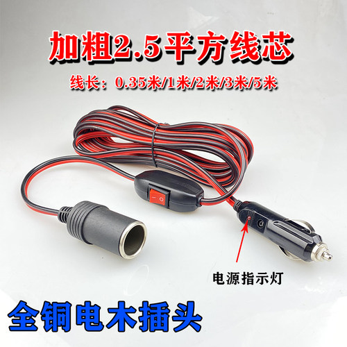 豫龙点烟器母座纯铜加粗