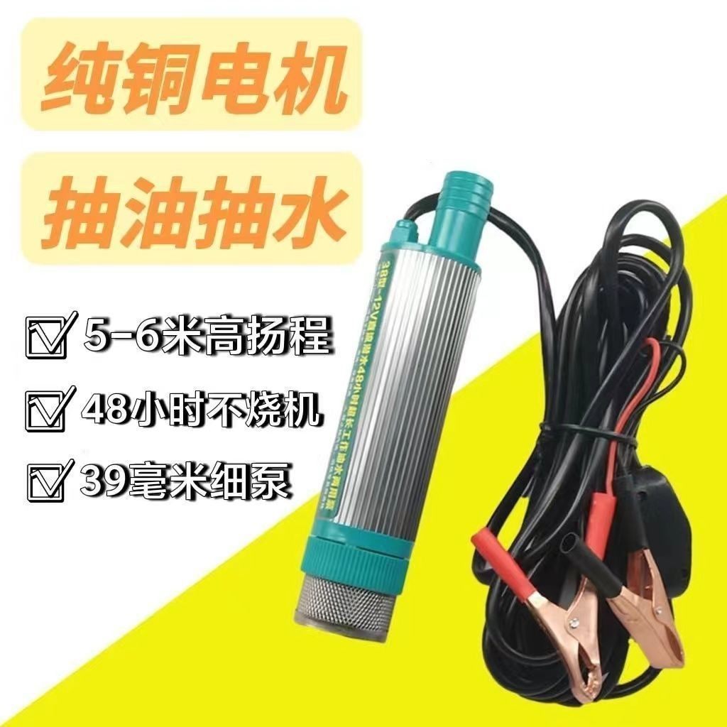 38型新款电动抽油泵12V24V220V柴油抽油神器抽水泵