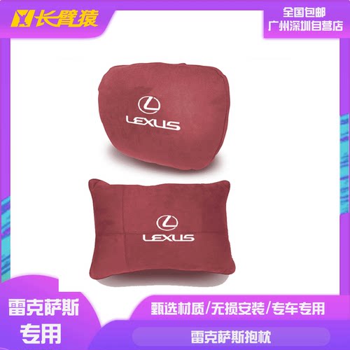 雷克萨斯抱枕价格 雷克萨斯抱枕图片 星期三