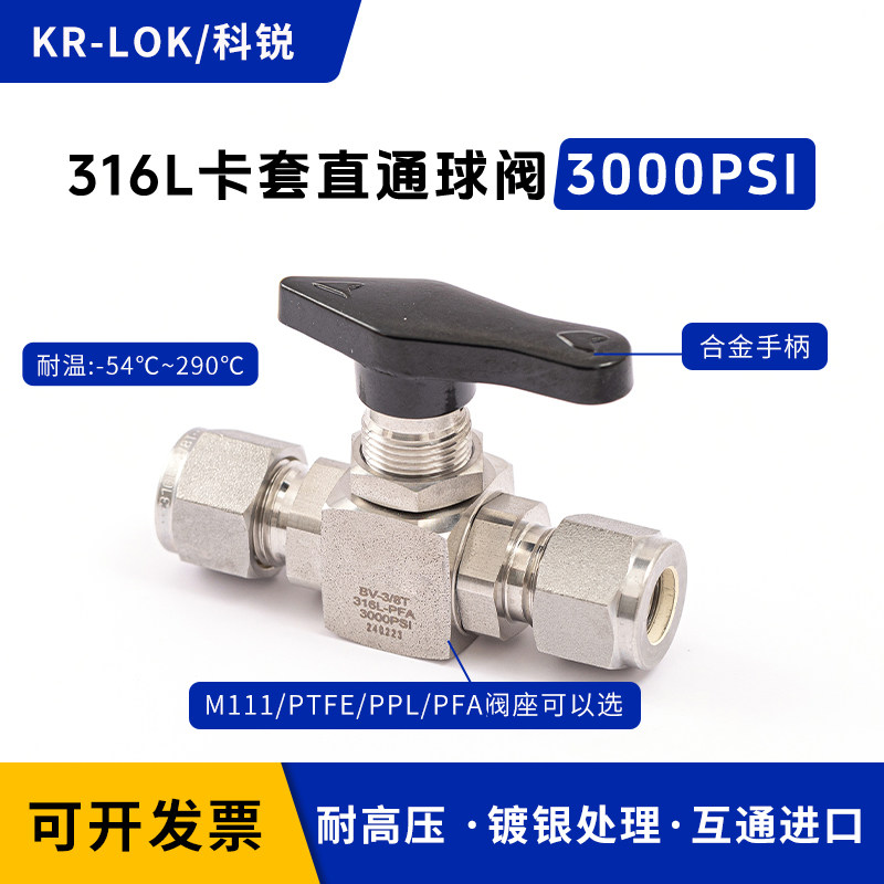 316L不锈钢卡套球阀3000psi高压BV1/4英制高温直通开关截止阀1/4