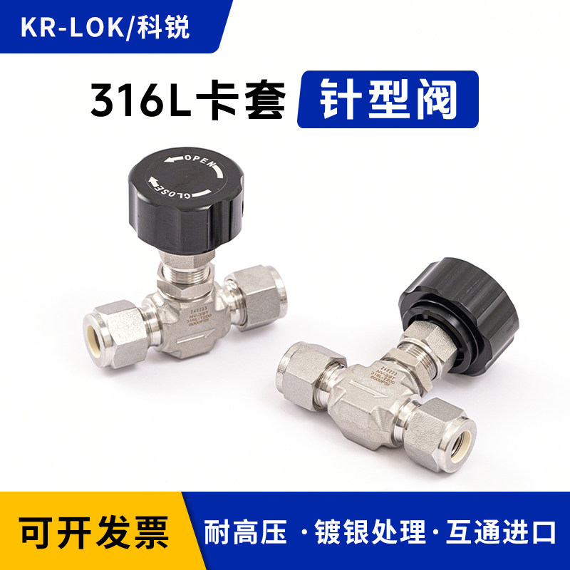 316L卡套针型阀调节阀6000Psi