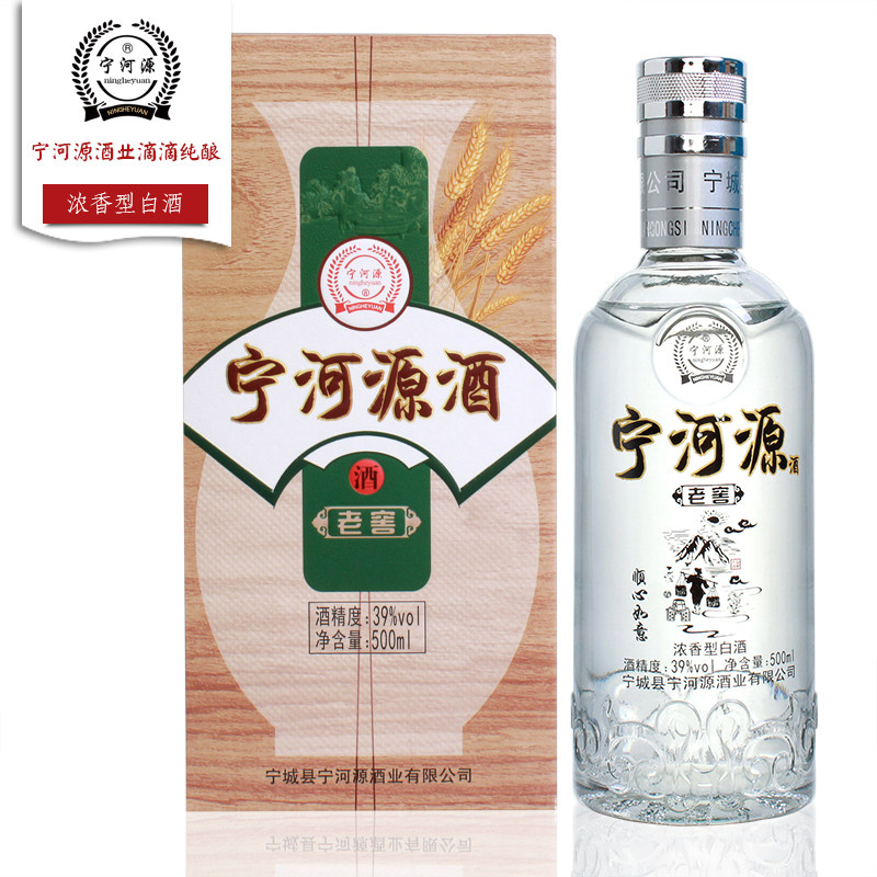 内蒙古特产白酒宁河源白酒老窖酿造精装39度白酒草原老窖酒500ml