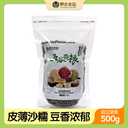 野农优品心选东北小绿豆农家自产新鲜五谷杂粮粗粮煮粥发豆芽500g