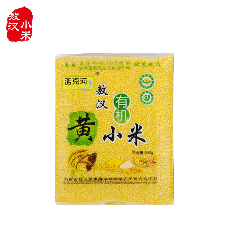孟克河内蒙古特产敖汉有机500g小米10-20新券